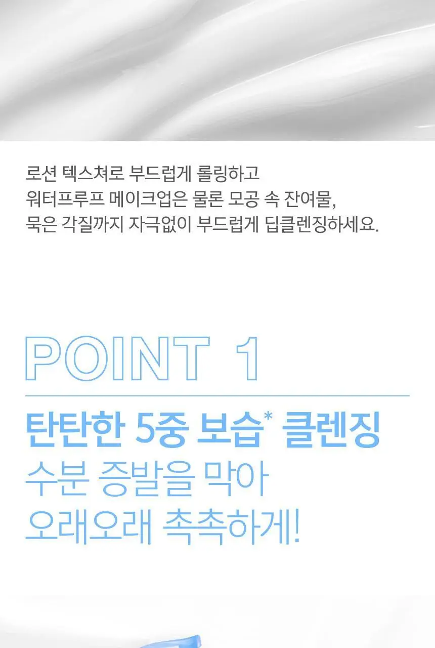 [재구매율1위/보들촉촉밀크] 뉴트로지나 딥클린 클렌징로션(클렌징 밀크) 200ml 2입 상세페이지 10